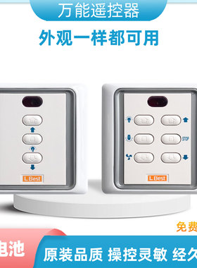 适用于LBest晾霸遥控器电动晾衣架M01M02M03M05M08W20X25Q5发射器