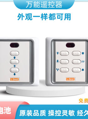 LBest遥控器晾衣架专用