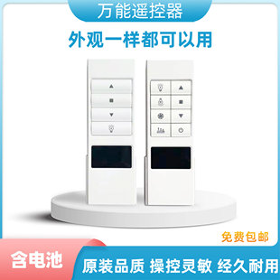 适用绿怡电动晾衣架遥控器万能通用丽人邦禾晋恒欧派潜水艇AC-136