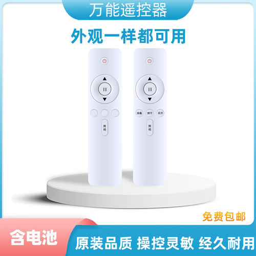 适用于金牌朗仕电动晾衣架遥控器