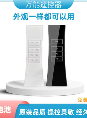电动晾衣架遥控器万能通用