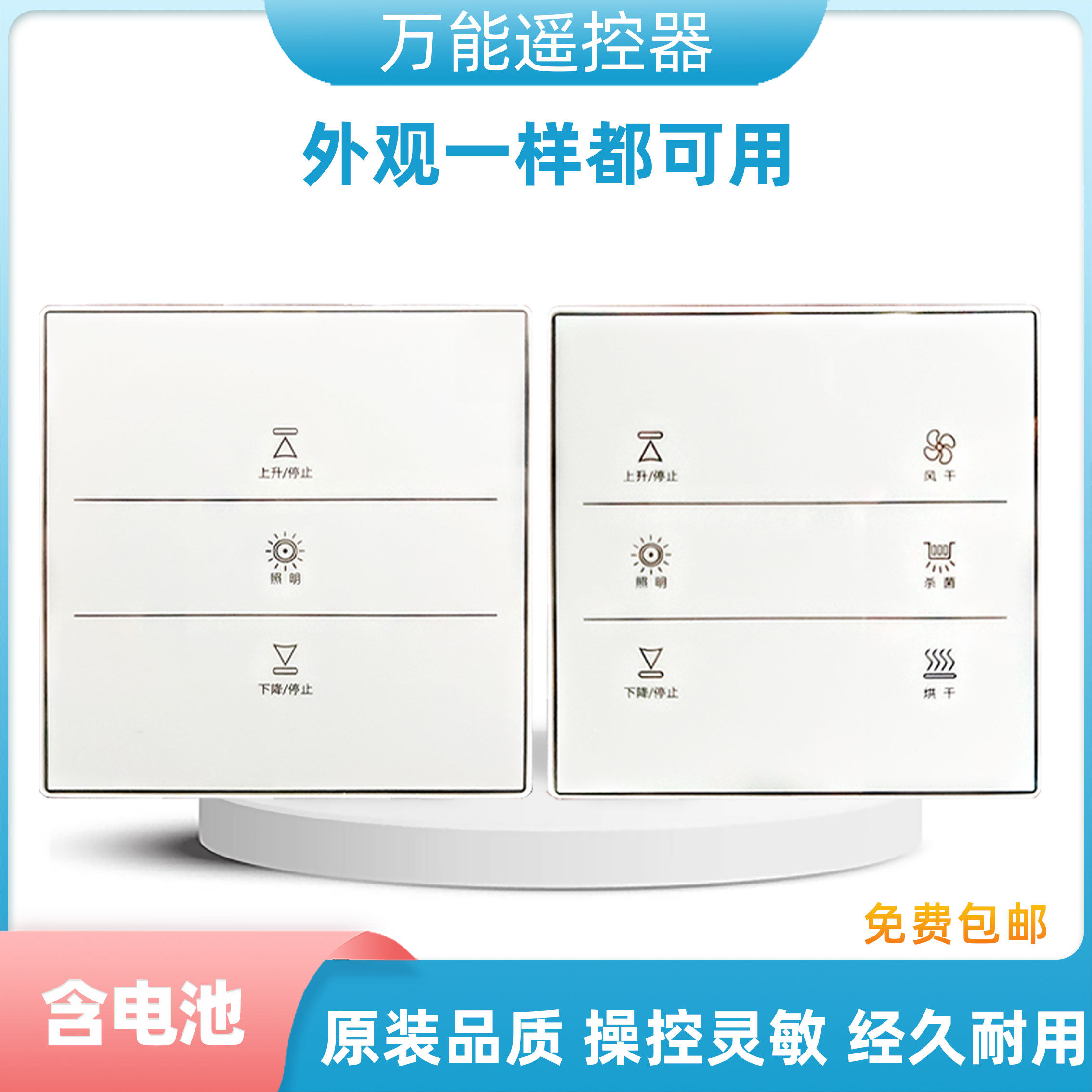 天使之翼电动晾衣架万能通用