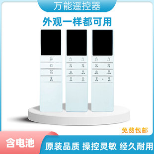 适用金贵夫人电动晾衣架遥控器万能通用盼盼康佳隐形一线天双线天