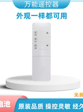 适用于盼盼电动晾衣架遥控器专用手持发射器AC123-1