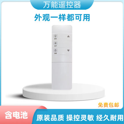 适用于盼盼电动晾衣架遥控器专用手持发射器AC123-1