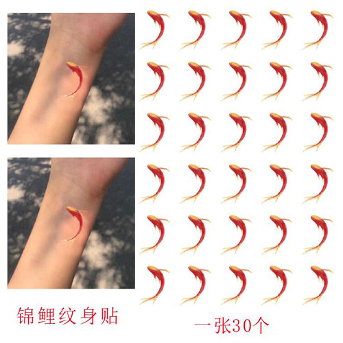 情侣锦鲤纹身贴金鱼图案防水持久仿真鲤鱼手腕可洗擦水墨女纹身 穿衣服