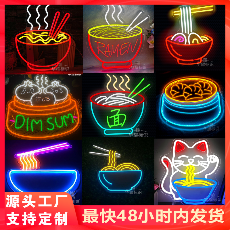 霓虹灯面条包子饺子早餐夜市餐饮拉面披萨装饰发光字广告LED灯牌,商业/办公家具,广告牌/标识牌,淘宝优惠券,粉丝福利购,淘宝优惠卷
