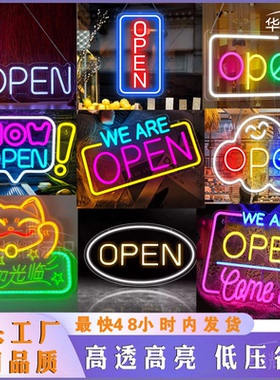 open霓虹灯营业中开业咖啡店奶茶店挂牌LED发光字招牌广告定制