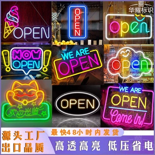 open霓虹灯营业中开业咖啡店奶茶店挂牌LED发光字招牌广告定制