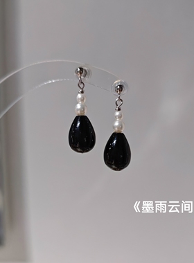 ISLA孤岛墨雨云间黑玛瑙施家珍珠耳环轻奢高级感耳坠耳钉耳饰通勤
