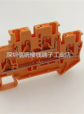 PT-2.5/2/2橙色信统正品高品质弹簧端子2.5平方环保阻燃材质紫铜