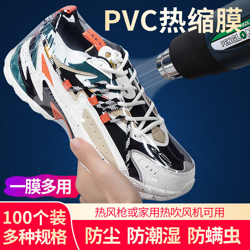 热缩膜袋热收缩膜家用电吹风机热风熔塑封鞋子球鞋封膜遥控器保护,包装,热缩膜包装,淘宝优惠券,粉丝福利购,淘宝优惠卷