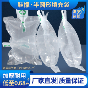 半圆鞋撑充气袋气囊撑鞋填充物撑包空气袋包装干洗店充气袋