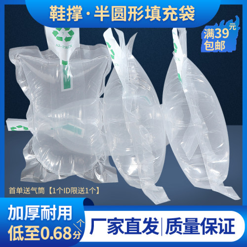 半圆鞋撑充气袋气囊撑鞋填充物撑包空气袋包装干洗店充气袋