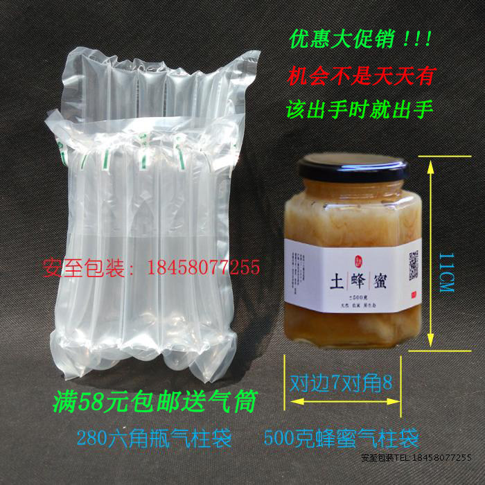 6柱11CM高500g蜂蜜气柱袋0.5KG蜂蜜防碎包装280ML短罐可乐包装,包装,气柱袋,淘宝优惠券,粉丝福利购,淘宝优惠卷