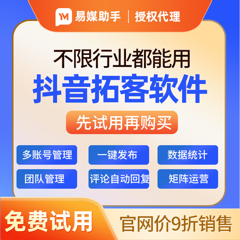 快手短视频获客多账号管理一键分发布软件询盘转私域私信助手工具
