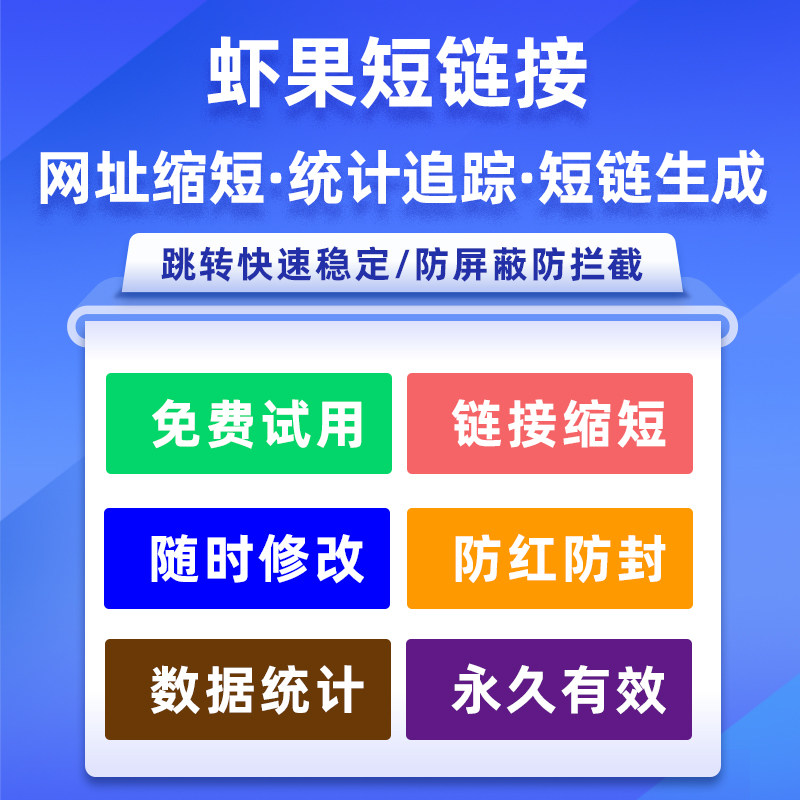 短链接在线生成工具长链接转换短连接淘宝客url网址缩短批量制作