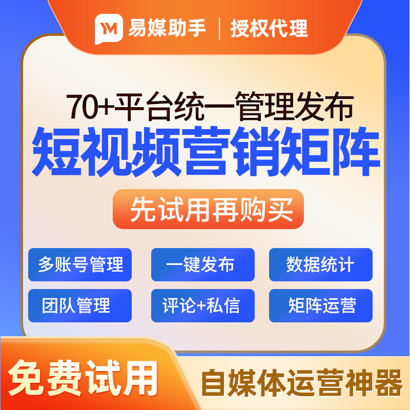 短视频营销系统抖音自媒体矩阵搭建运营软件seo关键词霸屏工具