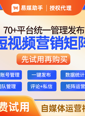 短视频营销系统抖音自媒体矩阵搭建运营软件seo关键词霸屏工具