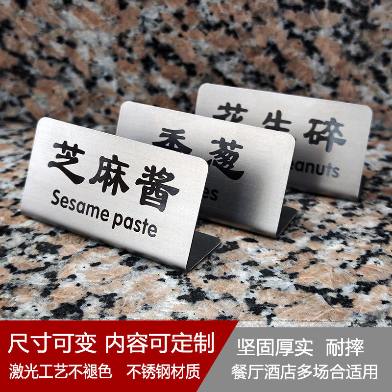 不锈钢耐摔内容不褪色立牌图片