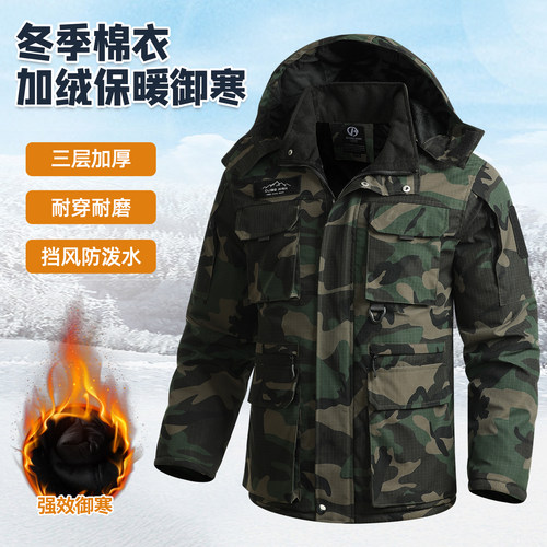 冬季户外骑行棉衣防风防水迷彩棉服男加厚保暖棉袄防寒服冷库棉袄