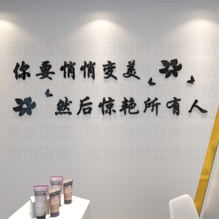美甲服装店3d立体亚克力墙贴纸美容院减肥健身舞蹈背景墙装饰画