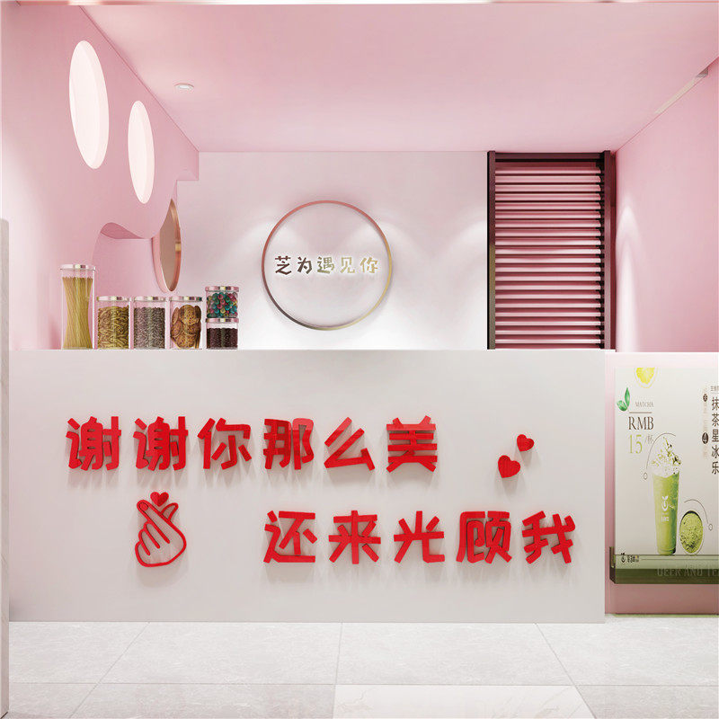 3d立体亚克力墙贴服装美甲奶茶店铺墙面装饰谢谢你那么美房间布置
