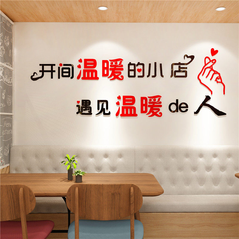 奶茶美甲工作室立体墙贴