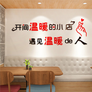 网红服装店装饰3d立体墙贴奶茶小店美甲美容院背景墙工作室贴纸画