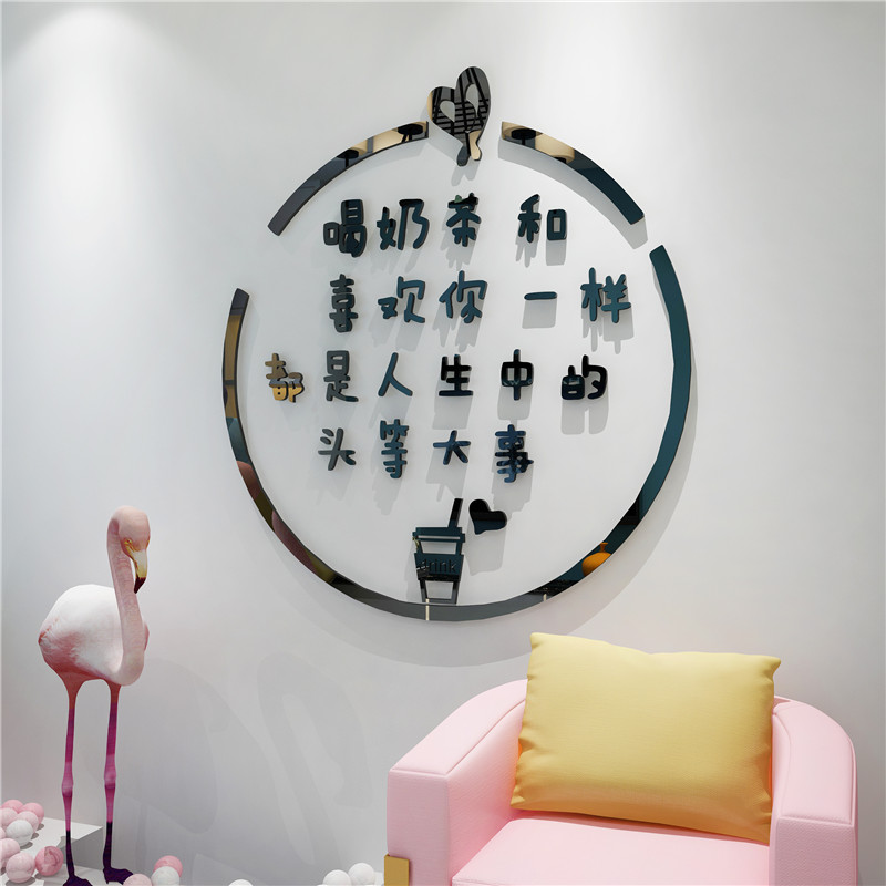 奶茶店墙贴创意墙面装饰墙壁饮品网红文字ins风3d立体背景墙纸画图片