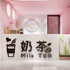 奶茶店墙壁装 3d立体亚克力墙贴 饰网红文字标语贴画背景墙创意个性