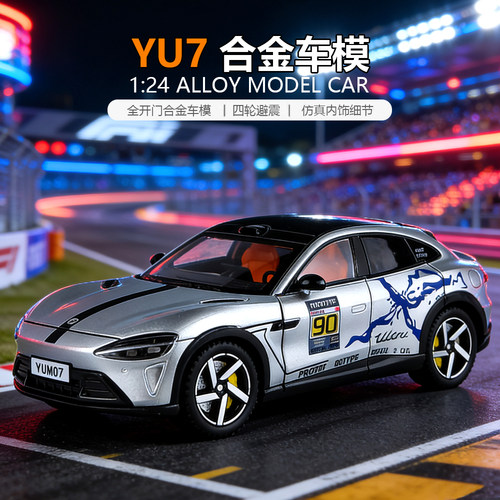 适用于小米YU7仿真汽车模型涂鸦版1:24合金车模全开门SU7男生玩具