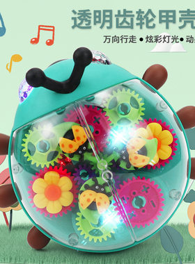 婴儿玩具电动齿轮小甲虫儿童0一1岁2-3男孩4女孩5宝宝6小孩子礼物