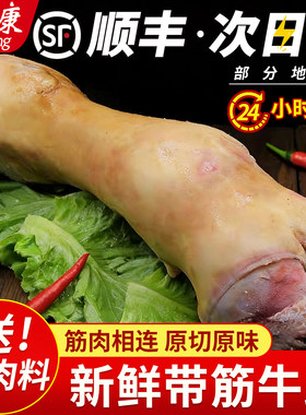 5斤装带筋牛蹄子免费切割