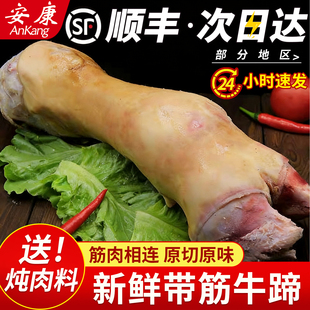 5斤新鲜黄牛蹄脚整只原切带筋带骨牛脚农家散养牛腿冷冻生鲜食材