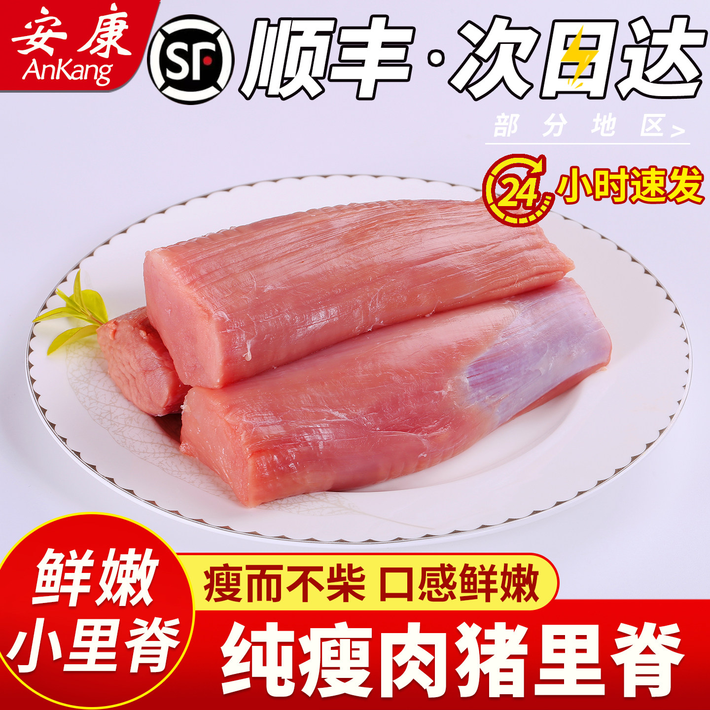 新鲜冷冻猪里脊肉猪瘦肉猪5号肉排骨小里脊猪肉猪黄瓜条肉小里脊