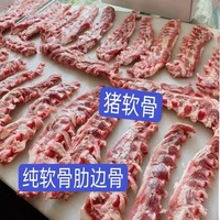 猪软骨新鲜冷冻纯软骨20斤不带硬骨猪肉猪脆骨猪胸骨烧烤面馆食材