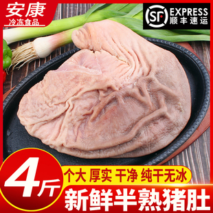 新鲜大猪肚子去油散养农家黑猪肉特大猪胃免洗猪肚特厚猪肚整箱