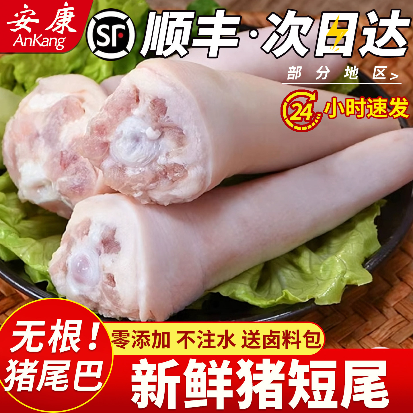 新鲜冷冻短猪尾巴整根农家散养土猪肉猪下水生猪肉生鲜食材去毛