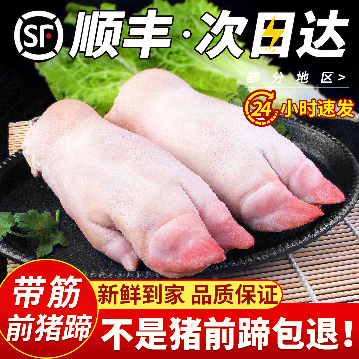 新鲜前蹄生鲜猪蹄4斤装冷冻带筋猪脚前猪蹄鲜猪手猪爪烧烤红烧