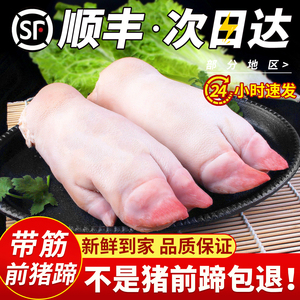 只发带筋前蹄！切割方式任你选！