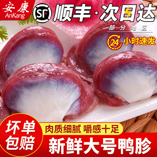 无冰净重！新鲜大号鸭胗
