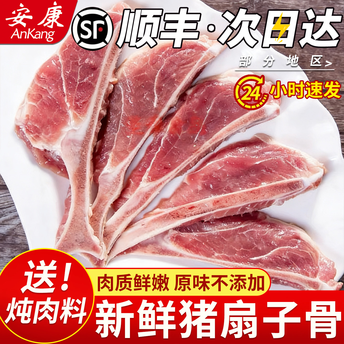 多肉猪扇骨鲜冻扇子骨肩胛骨带肉板骨新鲜猪骨猪肉扇子骨包邮