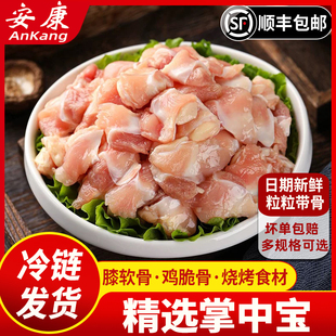 新鲜掌中宝鸡脆骨烧烤火锅食材烤串鸡腕骨冷冻商用精修膝软骨生鲜