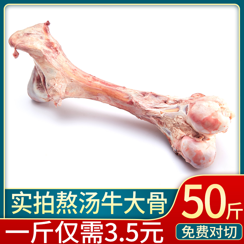 新鲜冷冻50斤熬汤烧烤食材牛骨头