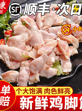 鸡脚筋鸡脆骨净重发货