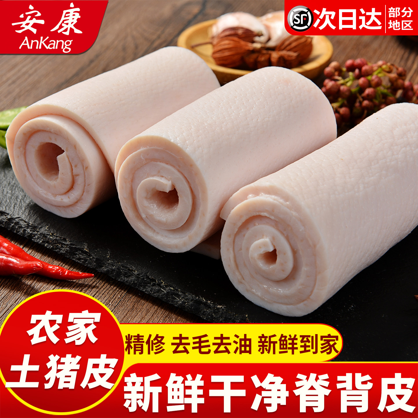 猪皮新鲜冷冻精品猪大皮纯脊背皮猪肉皮猪肉国产猪皮冷冻批发