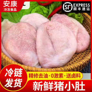 【优选猪尿泡】大只新鲜猪小肚猪尿泡膀胱猪尿肚卤菜整只散养土猪