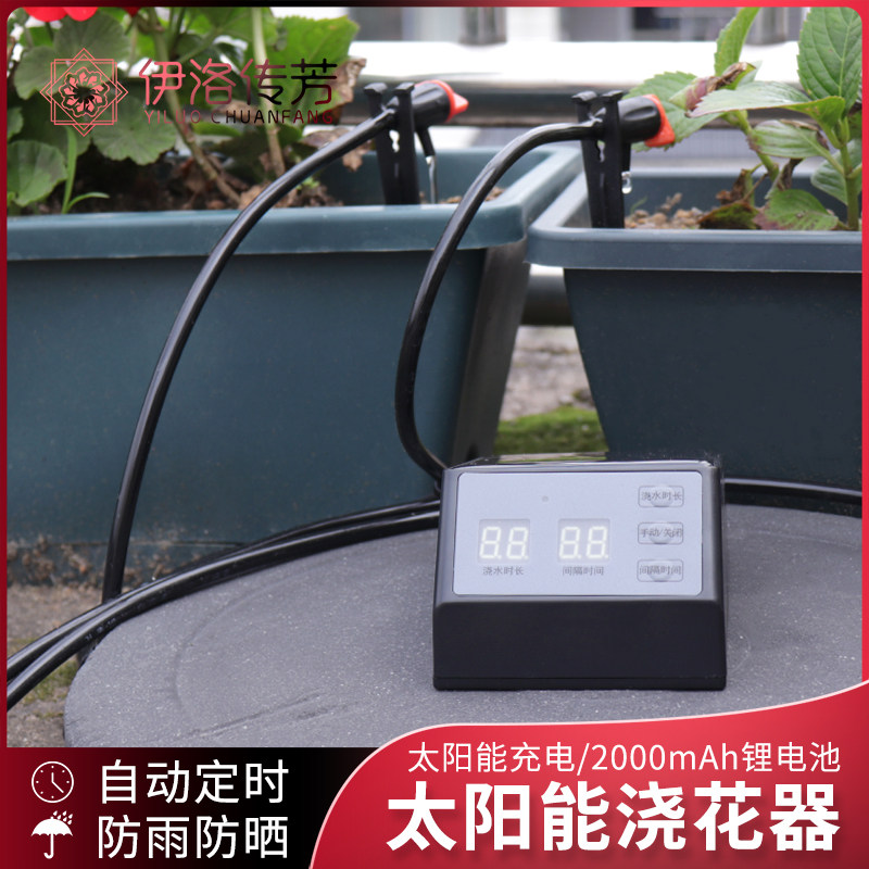 太阳能定时浇花神器自动浇水器出差懒人家用抽水多肉智能滴灌系统