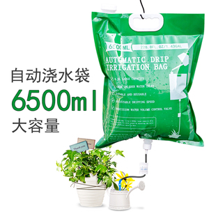 自动浇花器滴灌水袋懒人养花神器家用盆栽绿植阳台渗水器出差旅行